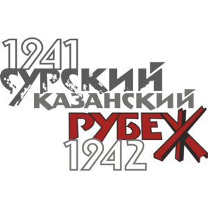 В библиотеках Чебоксарского муниципального округа прошли мероприятия к 85-летию со дня начала строительства Сурского рубежа