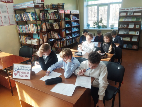 Всероссийская олимпиада «Символы России. В дружбе народов – единство России»