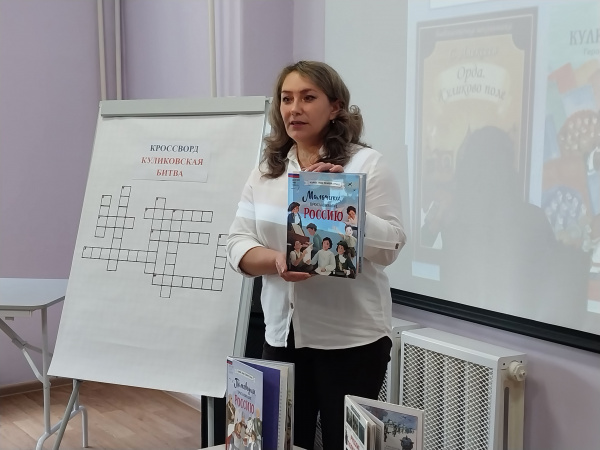 На поле Куликовом: спецбиблиотека организовала литературно-исторический час ко Дню воинской славы