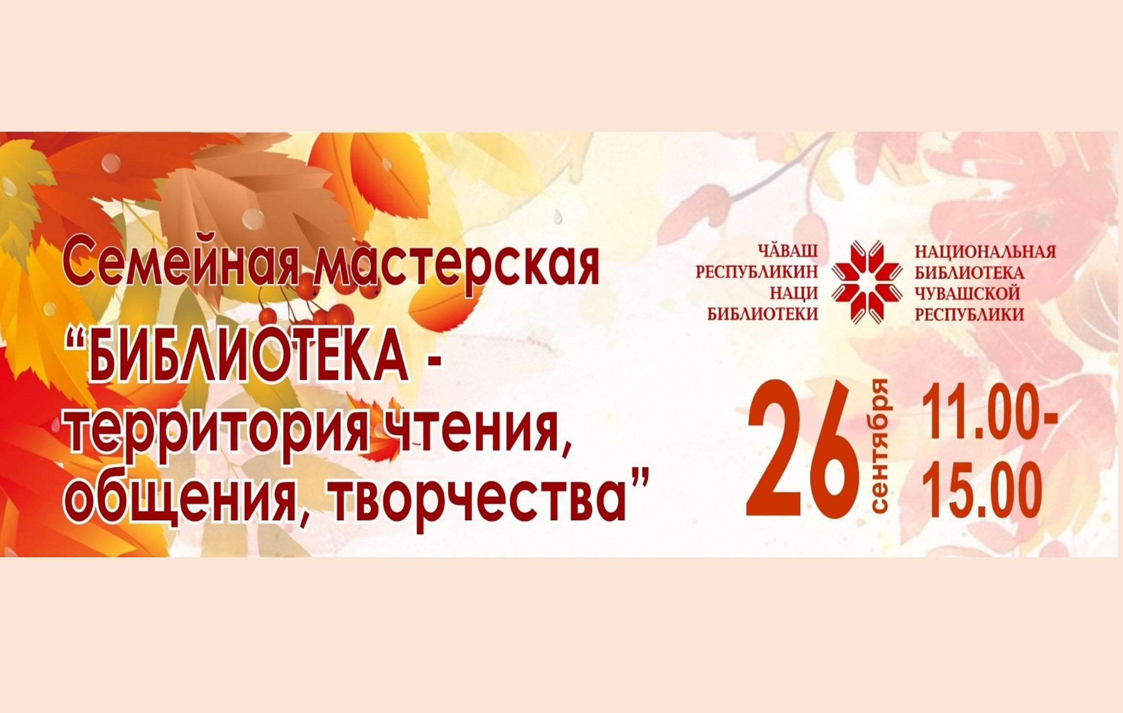 Творческая суббота в библиотеке
