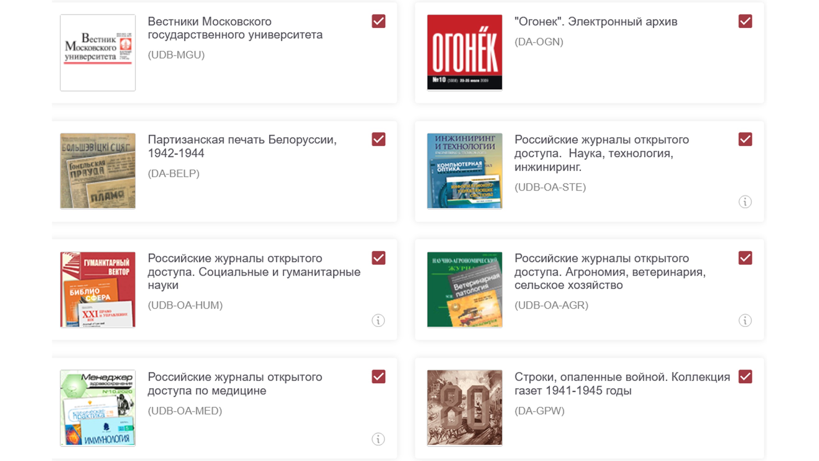 Научные журналы изучаем на смартфоне Научные журналы изучаем на смартфоне