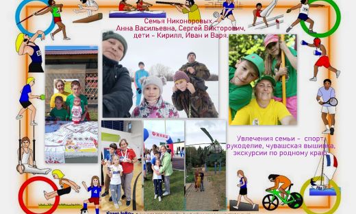 Выставка творческих работ «Хобби семьи – вместе создаем красоту» в рамках программы «Арча» (Сундук)