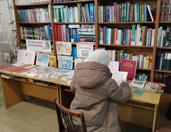 Литературное знакомство «Сāвāсенче – пурнāҫ илемē» (Красота жизни - в стихах)