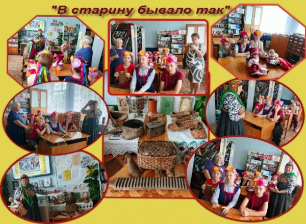 Фольклорная программа «В старину бывало так»