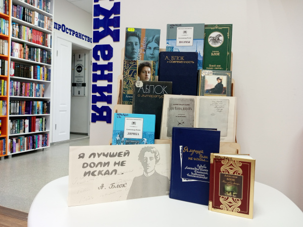 В Центральной библиотеке работает выставка "Я лучшей доли не искал..."