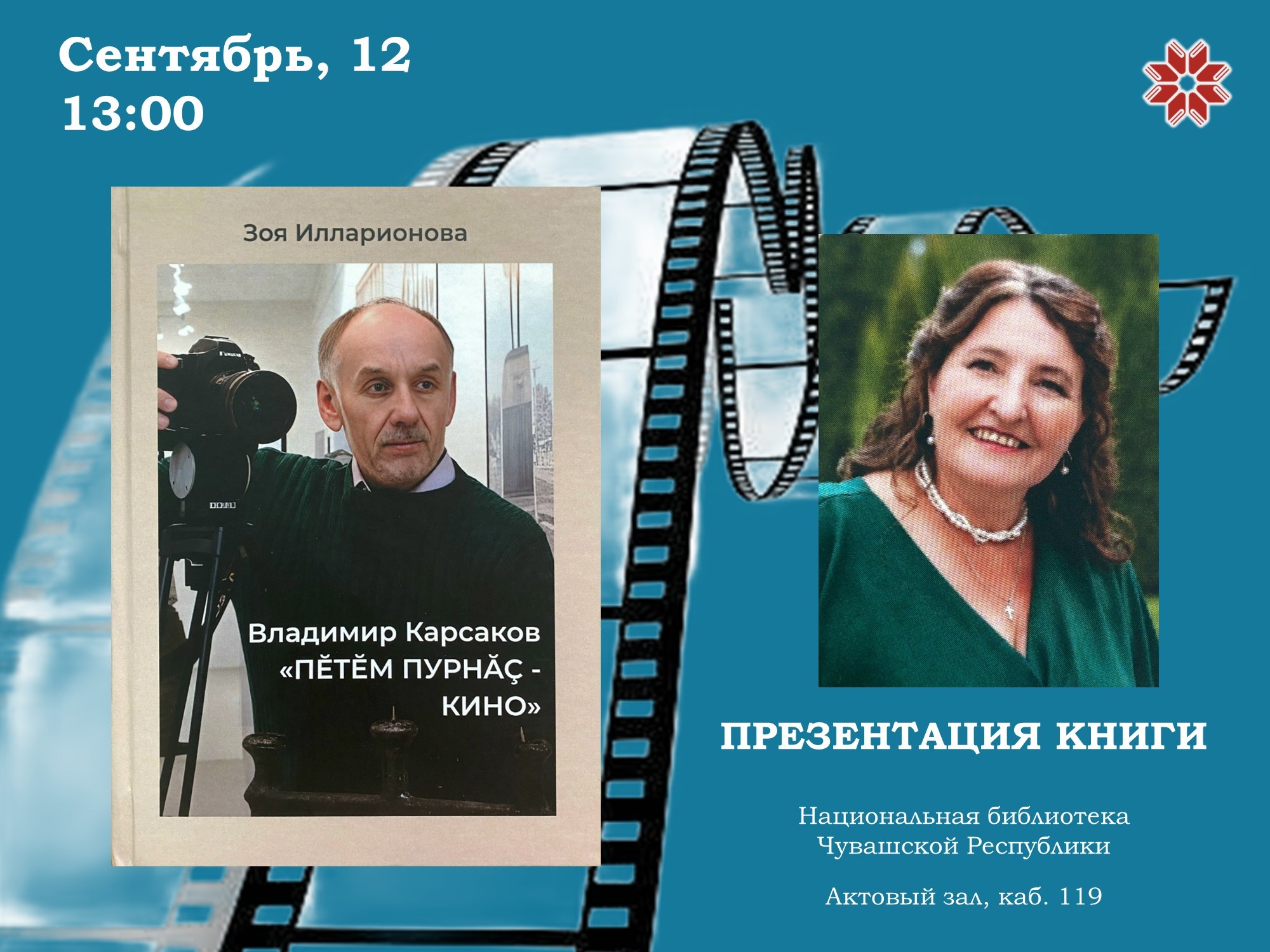 Мелодия творчества кинорежиссера