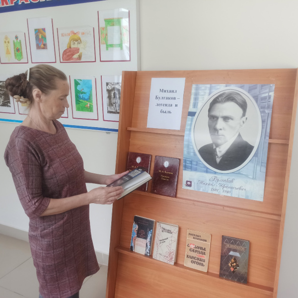 Книжная выставка «Михаил Булгаков – легенда и быль» в Алманчинской сельской библиотеке.