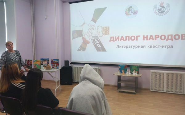 «Единство в многообразии»: спецбиблиотека провела литературный квест ко Дню языков России