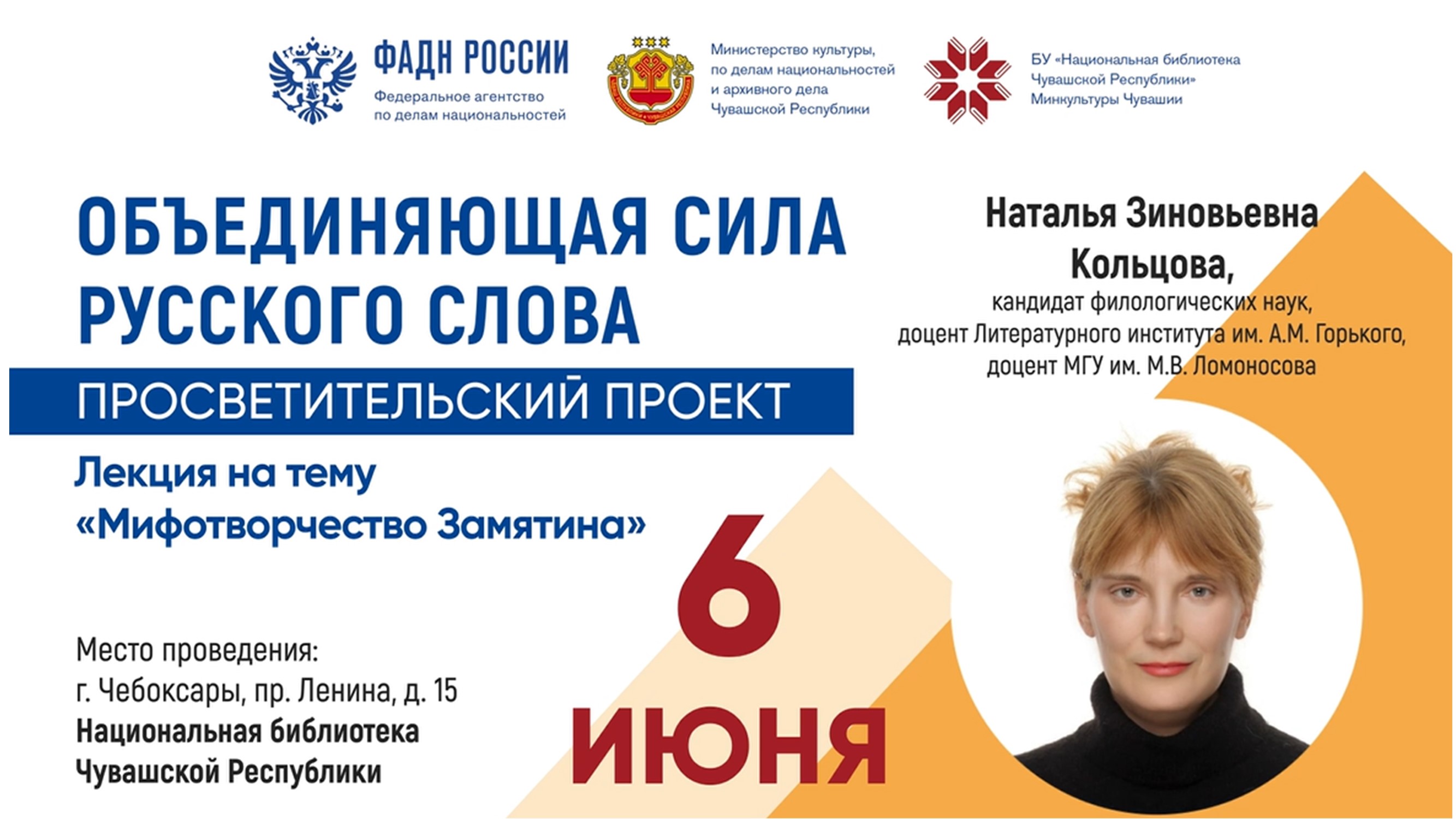 Лекция «Мифотворчество Евгения Замятина» Лекция «Мифотворчество Евгения Замятина»