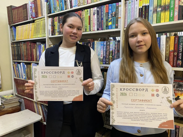 Сотниковская библиотека присоединилась к Всероссийской акции «Исторический кроссворд»