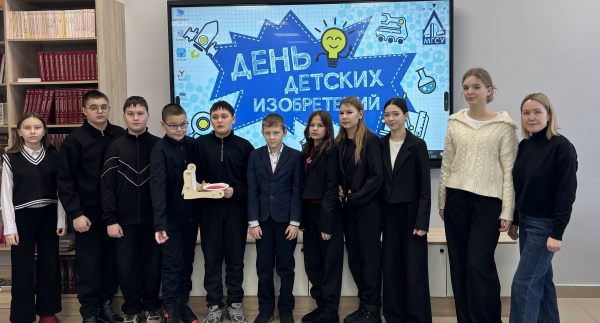 Творческая мастерская «Изобретаем вместе» ко Дню детских изобретений