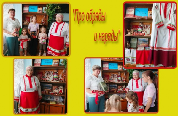 тематическая беседа "Про  обряды и наряды»