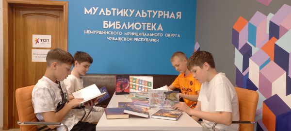 Игра-навигатор «Охота за книгами» в рамках республиканского проекта «Яркое лето Чувашии»