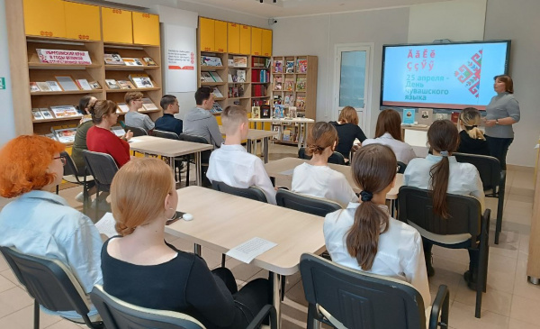 Краеведческие чтения ко Дню чувашского языка