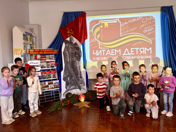 Читаем детям о Великой Отечественной войне 1941-1945 гг.