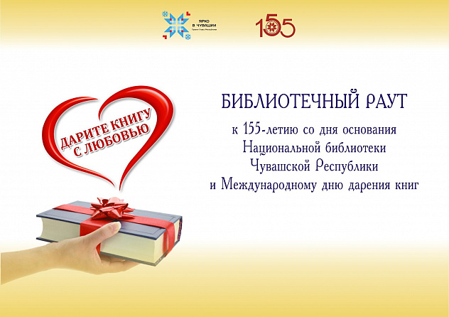 Дарите книги с любовью!