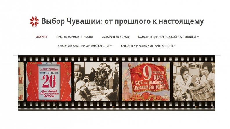 Национальная библиотека - призер конкурса по просвещению избирателей