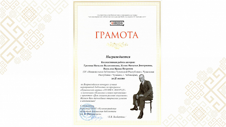 Победа в конкурсе по программе «Пушкинская карта»