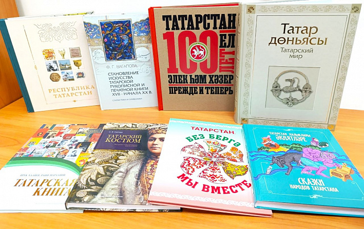 Дары от Национальной библиотеки Татарстан