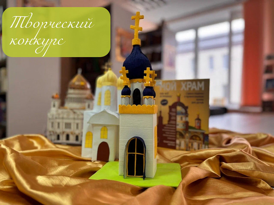 Творческий конкурс для детей и молодежи