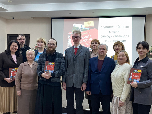 Изучаем чувашский язык легко и с удовольствием