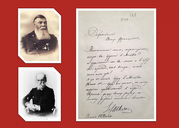 «Добрейший Петр Францевич». Дар библиотеке