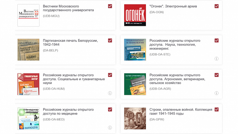 Научные журналы изучаем на смартфоне