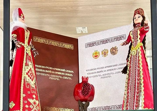 Языки разные, ценности общие: в библиотеке презентовали новый словарь